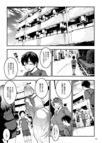 [ERECT TOUCH (Erect Sawaru)] Mama Mansion!〜 Daiichiwa 305-goushitsu Hiiragi Mika (36)〜 [Digital]