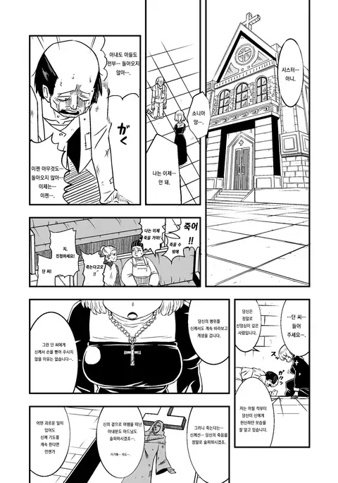 Zetsubou no Doukutsu III Zenpen