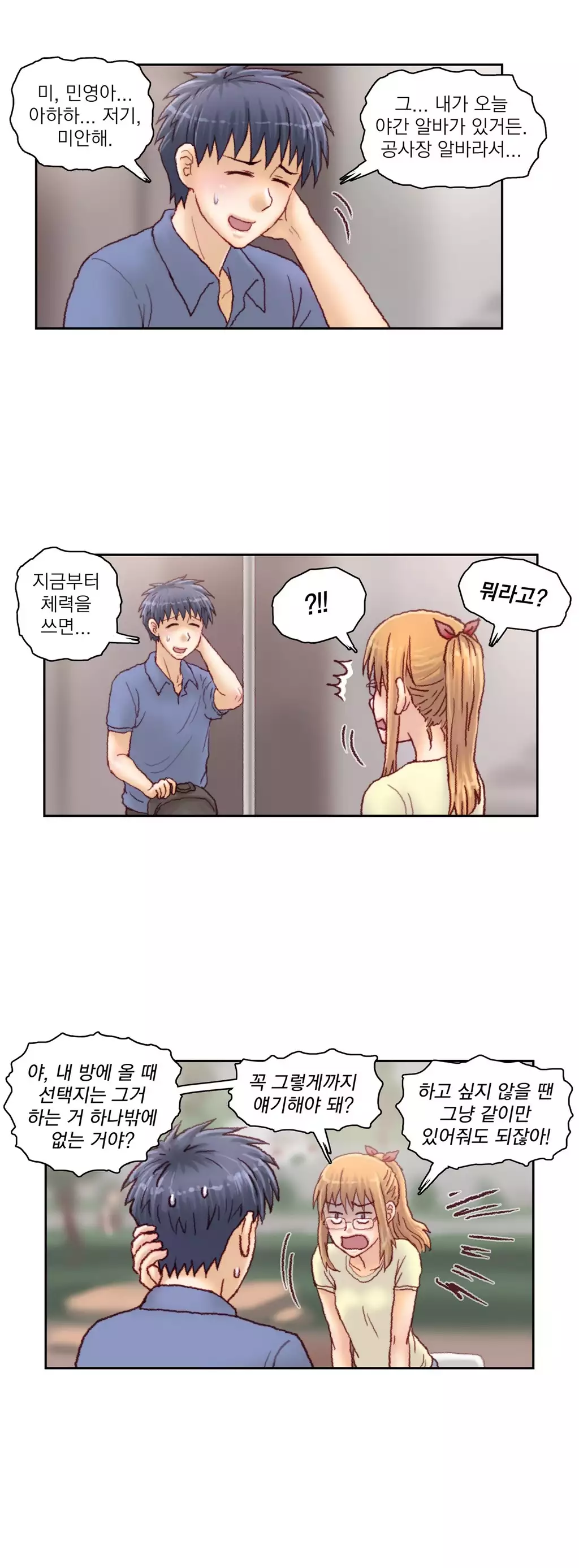 Wrath of the Tutoring Ch.1-44