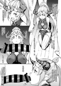(Cyket) [STANKY (yozo)] GRANBLUE FUZOKU FANTASY (Granblue Fantasy) [Chinese] [无毒汉化组]
