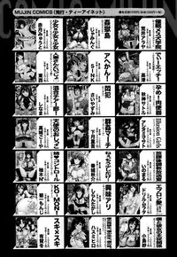 COMIC MILF 2014-02 Vol.16