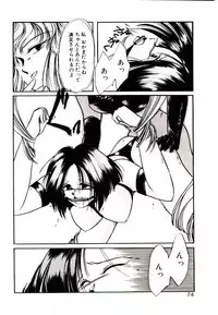 [Nyan] Miko-sama Help!!