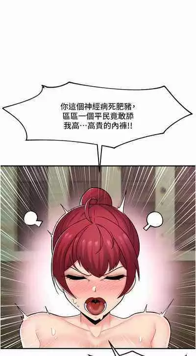 King of hypnotist in Isekai | 异世界催眠王