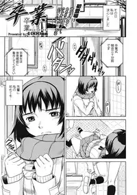 COMIC Tenma 2009-04