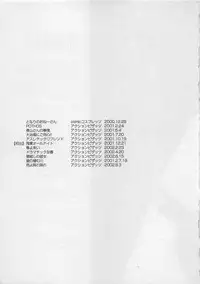 [Pon Takahanada] Hotaru no Sumu Kawa