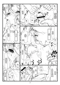 (C75) [bolze. (rit.)] Suffer Little Children (Zettai Karen Children) [English] [SORDS]