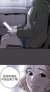 Honey trap 甜蜜陷阱 ch.8~19 (chinese)