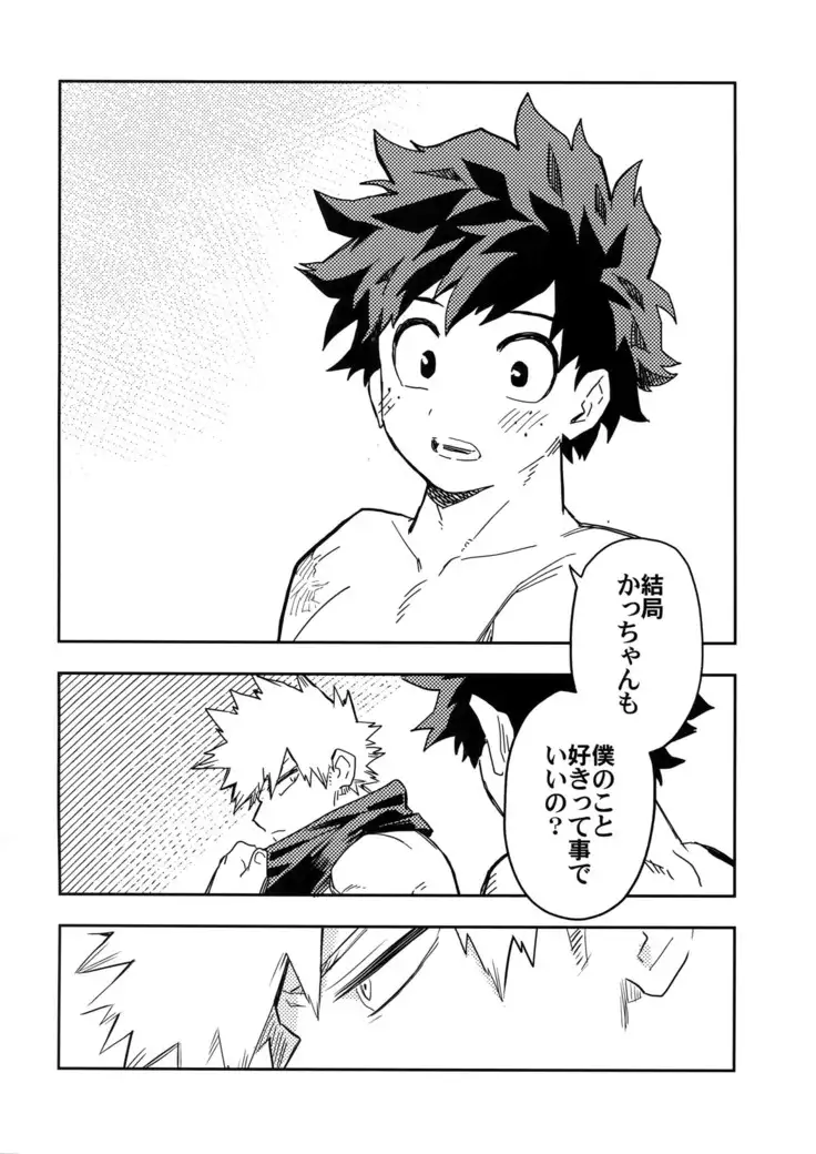 Kaishiki 0 no Kokuhaku