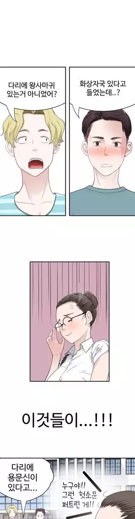 Tissue Thieves Ch.1-27