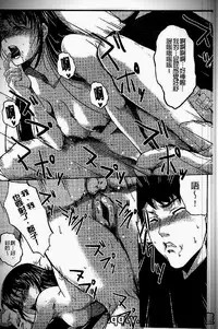 [Amano Kazumi] Iku made itchao? [Chinese]