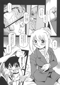 [Anthology] Boshi Boukan Vol. 3