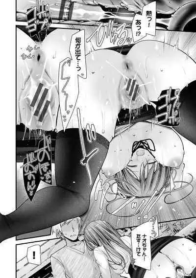 [Oouso] Onaho Kyoushitsu -Shingakki- Joseito Ninshin Shioki Keikaku [Digital]