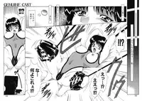 [Mukai Masayoshi] Haitoku no Kanata