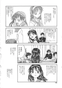 [ZERRY Fujio] Tobira o Kojiakete