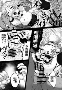 (C87) [Kinokoya(Kari) (Kinokoya)] ChinGirls 1 [Chinese] [不协和音个人汉化]