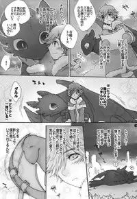 (Fur-st 2) [Kon'na Tokoro no Kin'niku made Kitaeru nante... (Sugoi Kin'niku)] BEST PARTNER Soushuuhen (How to Train Your Dragon)