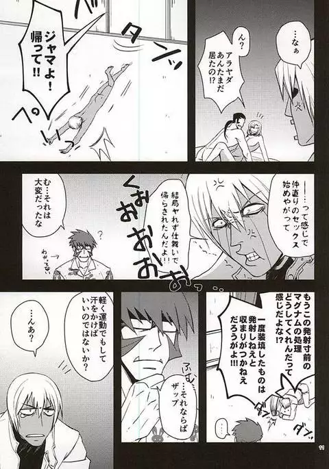 GO! STRAIGHT THIS WAY!!