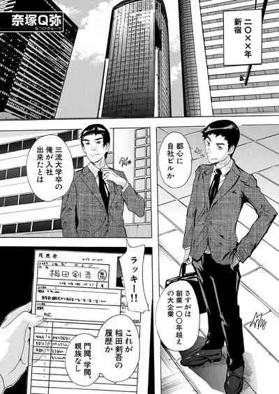 COMIC Mugen Tensei 2021-02