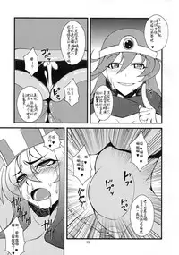 (Futaket 8) [Hanjuku Yudetamago (Canadazin)] Ochinchin no Haeta Souryo-san ga Kenja-san ni Ijimerareru Hon (Dragon Quest III) [Chinese] [silent_aoi个人汉化]