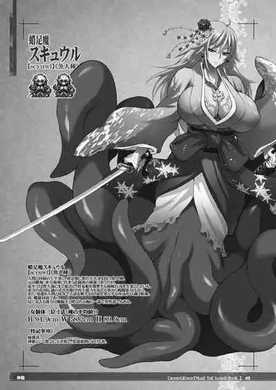 CrossinG KnighTMarE ThE SacreD BooK2