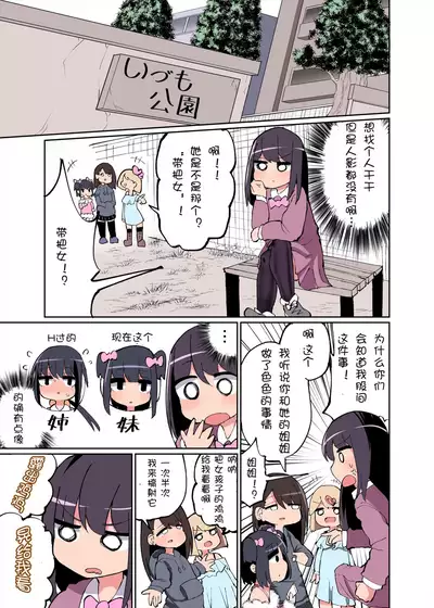 [Izumo Gasshuukoku (Momomo Gasshuukoku)] Chinchin Haetara Idenshi Nokosu no wa Gimu da yo ne! + Omake [Chinese] [迷子汉化组]