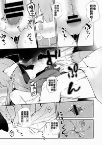 (Kouroumu 12) [IRIOMOTE (Saryuu)] Suika ni Kinshu Kaikin Sasete Sekurosu Suru Hon (Touhou Project) [Chinese] [oo君個人漢化]