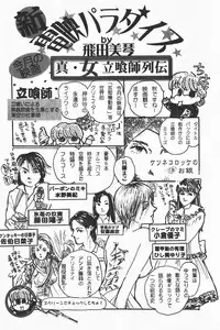 COMIC GEKI-YABA Vol. 01