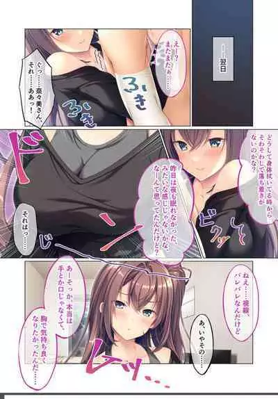 [Drops! (BENETTY)] Kanojo no Ane ni Sasowarete ~Sakippo made tte Ittanoni~ 1