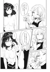 (Reitaisai 11) [Panic Puppet! (Wataichi Meko)] Kamisama Seikatsu. (Touhou Project)