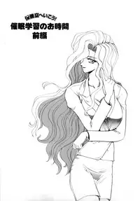 [Nakami Yoshikage] Innyu Gakuen