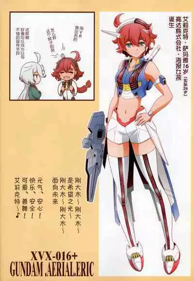 Sonogo no Suisei no Majo - The Witch From Mercury Story After That | 在那之后的水星的魔女