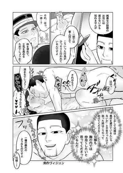 Web Sairoku ? Futanari Shoukou!? Yuusaku-san ? Oisamu