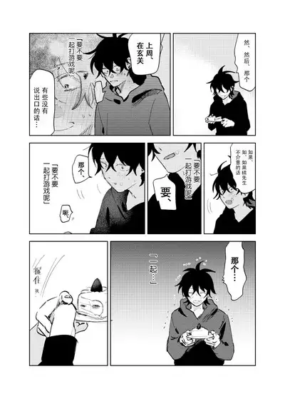 Kaji Daikou no Babumi Zeme | 务代理男妈妈攻