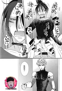 (C89) [mewmew (Nekoyashiki Chiyo)] Sonic HONEY TRAP (One Punch Man) [Chinese] [4188漢化組]