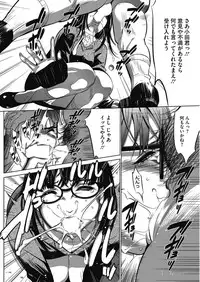 COMIC HOTMiLK Koime Vol. 3 [Digital]