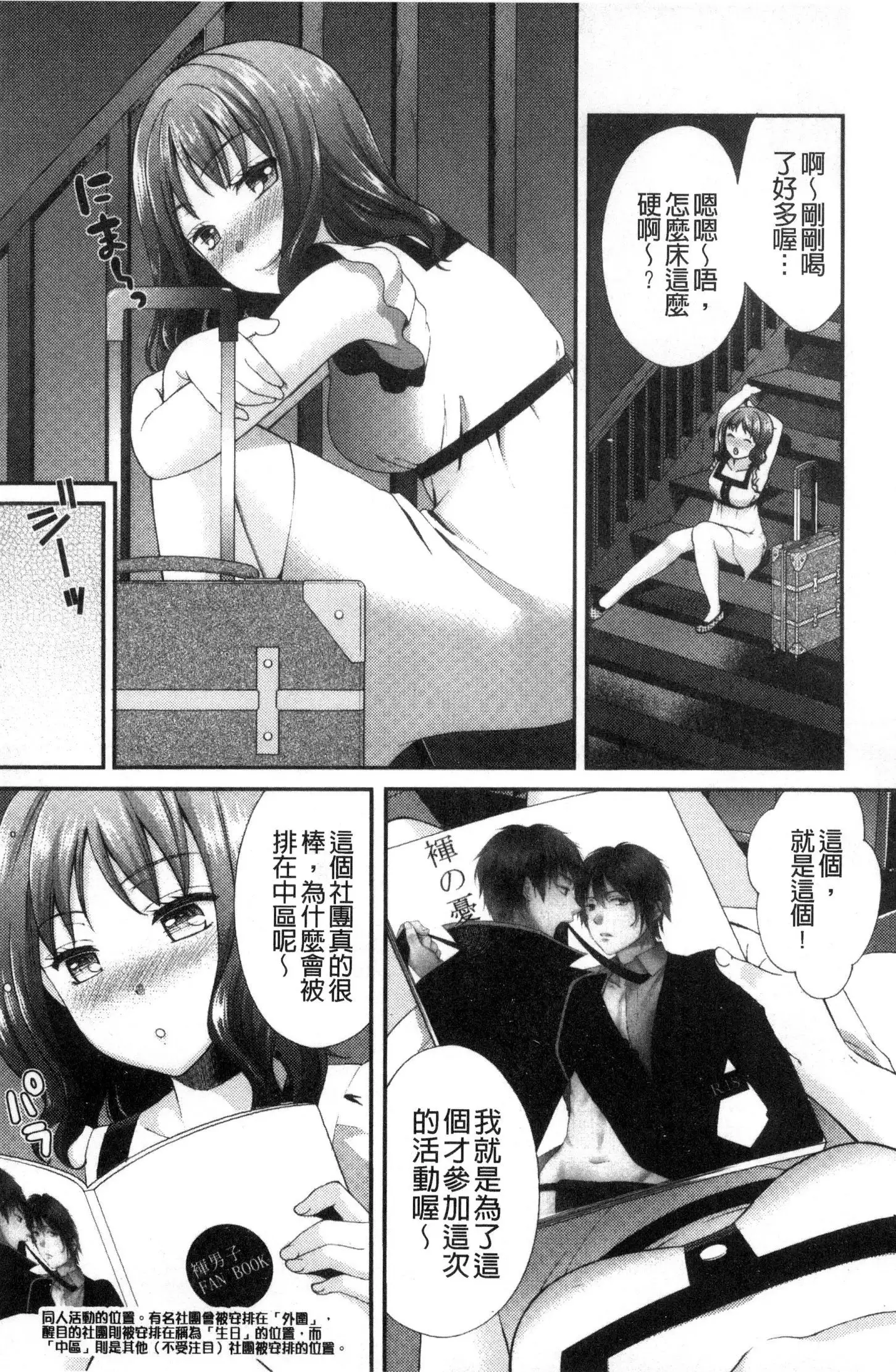 Hounyuu Eromangaka no Oshigoto