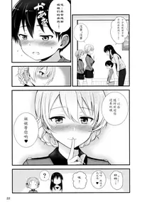 (C92) [Chabashira Chainsaw (Chacharan)] Darjeeling to Koi o Shimashita (Girls und Panzer)[Chinese] [79G个人汉化]