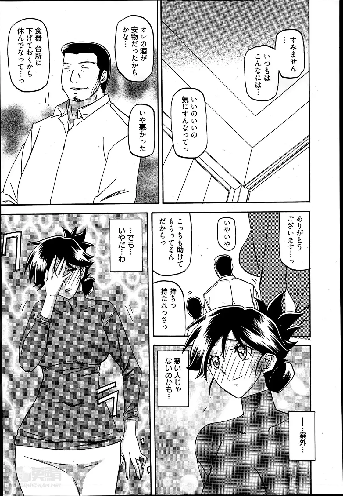 Gekkakou no Ori Ch. 1-9