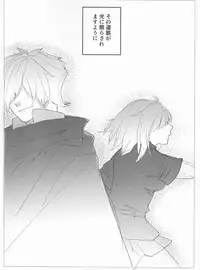 (HaruCC23) [Harumichi (Utahara)] Fais-moi rever (Fate/Grand Order)