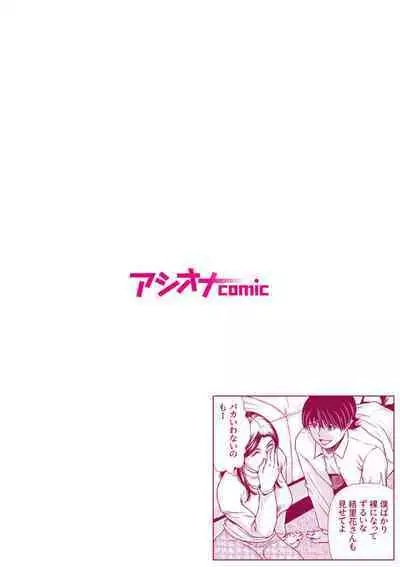 [Yokoyama Michiru] Bosei no Nukumori 1