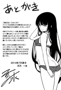 [Amano Kazumi] Aniue ga Kedamono Sugite Meiwaku Sugiru. | 哥哥他像頭野獸讓人家困擾的要命 [Chinese]