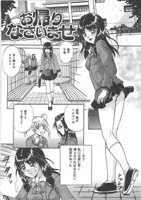 [Shizuki Shinra] Bakunyuu Tenshi