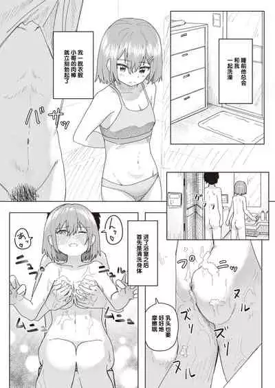 Joushiki Kaihen Katsudou Kiroku #01-15