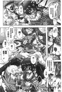 [Takasaki Takemaru] Ibarahime | 刺薔薇公主 [Chinese]