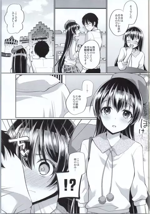 Umi to Icha Love Ecchi