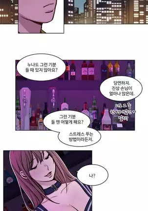 Atonement Camp Ch.0-50