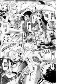 [Miyabi] Otomehime | 美少女公主 [Chinese]