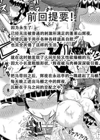 [Sudou Factory (Sudou)] Jikan Makan Reisen Udongein Inaba (Touhou Project) [Chinese] [不咕鸟汉化组] [Digital]