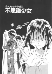 [Youkihi] Dokidoki Kinoko Party