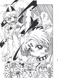 [Yumeizukosya (Various)] Tobe! Sasami (Pretty Sammy)